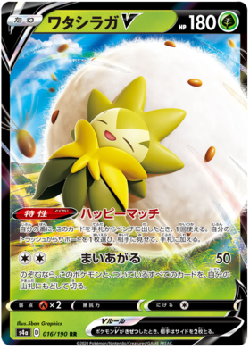 Shiny Blipbug S 206/190 s4a shiny star V Pokemon Card Japanese NM