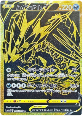 Zacian V UR 329/190 S4a Shiny Star V Gold - Pokemon Card Japanese