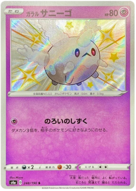 S 246-190-S4A-B Japanese Pokemon Card Galarian Ponyta