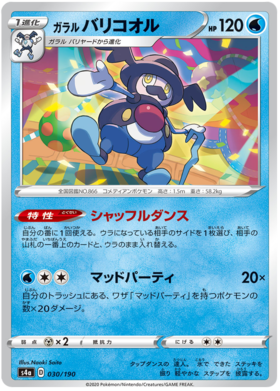 ココガラ Pokemon Cards