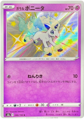 Toxel - Shiny Star V #240 Pokemon Card