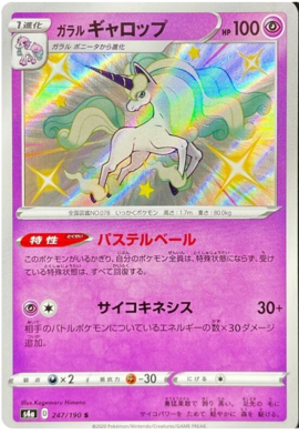 Dedenne Shiny Star V 250 Pokemon Card