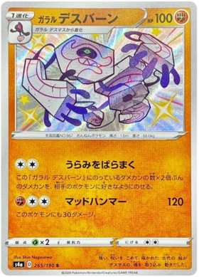 Pokemon TCG - s4a - 262/190 (S) - Galarian Farfetch'd