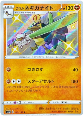 Pokemon TCG - s4a - 262/190 (S) - Galarian Farfetch'd