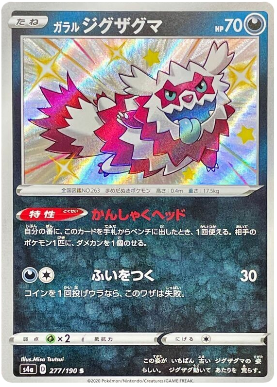 Galarian Zigzagoon Shiny Star V 277 Pokemon Card