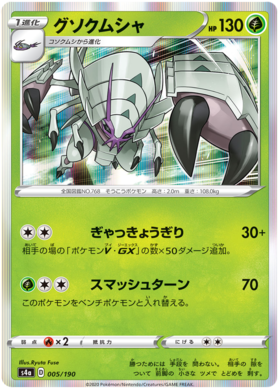 Pokemon Card ZACIAN V RR 137/190 Shiny V Star *S4a* JAP
