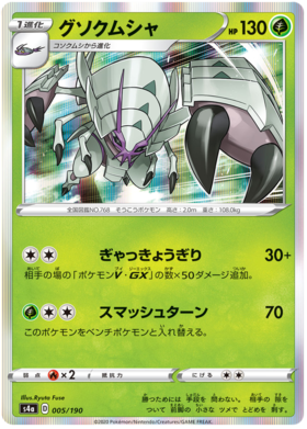 090-190-S4A-B - Pokemon Card - Japanese - Galarian Farfetch'd - C