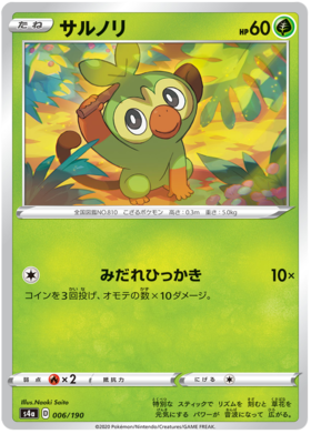 Team Yell's Cheering Towel 156-190-S4A-B C Pokemon Card Japanese 