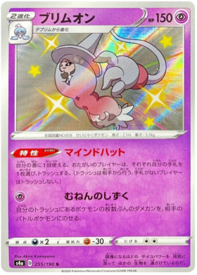 Hatenna - 253/190 - Shiny Holo - Pokemon Singles » Sword & Shield