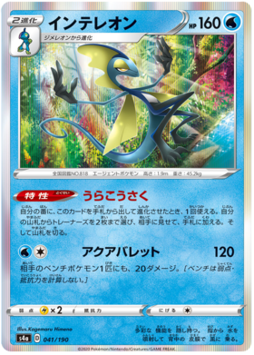 JAPANESE Pokemon Cards Blipbug 011 Dottler 012 Orbeetle 013/190 S4a Shiny Star V 