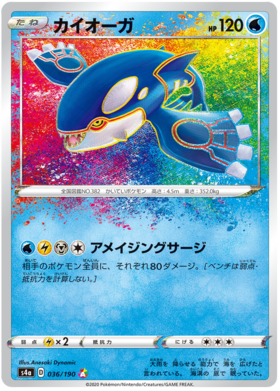 Shiny Star V Pokemon Card Set List