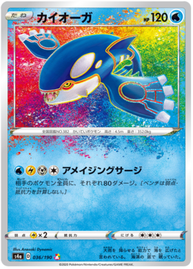 Toxel - S4a - Shiny Star V card S4a 240/190