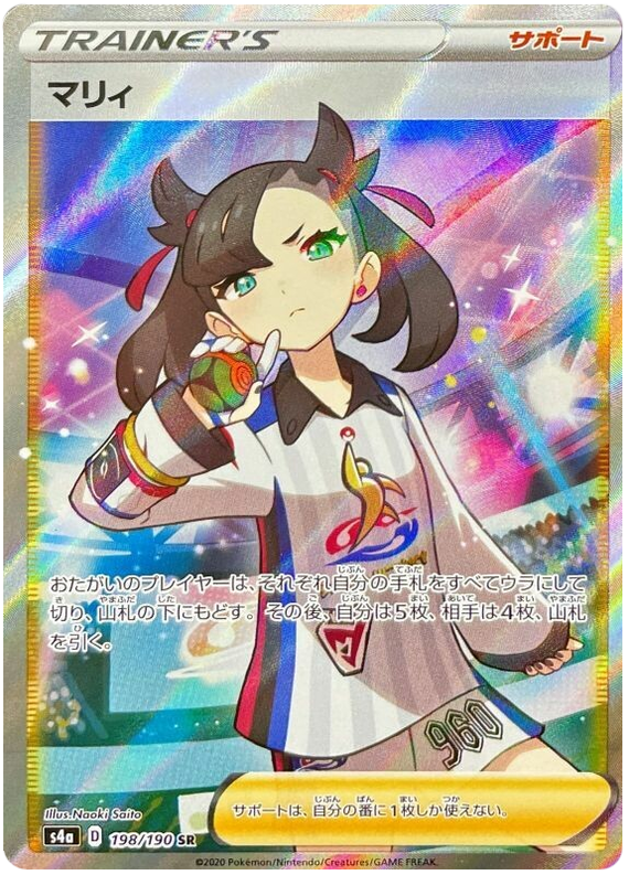 Marnie - Shiny Star V #198 Pokemon Card