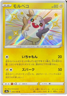 Toxel - S4a - Shiny Star V card S4a 240/190