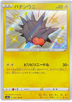 Toxel (Shiny Star V 240/190) – TCG Collector