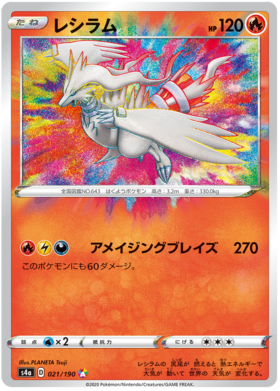 Toxel - Shiny Star V #57 Pokemon Card