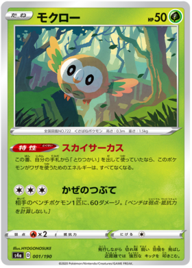 090-190-S4A-B - Pokemon Card - Japanese - Galarian Farfetch'd - C