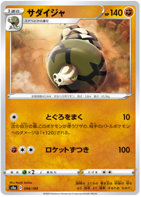 Carkol Shiny Star V 95 Pokemon Card