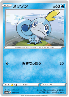 Toxel (Shiny Star V 240/190) – TCG Collector