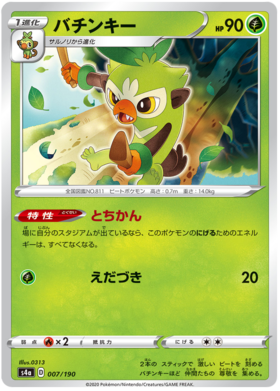 090-190-S4A-B - Pokemon Card - Japanese - Galarian Farfetch'd - C