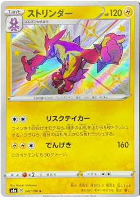 Toxel - S4a - Shiny Star V card S4a 240/190
