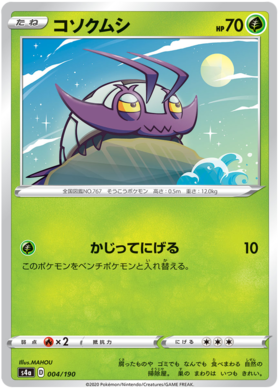 Toxel - Shiny Star V #240 Pokemon Card