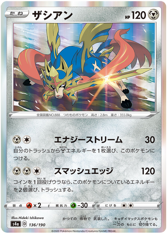 Pokemon Card Sword & Shield “Zacian V” s4a 137 RR Shiny Star V