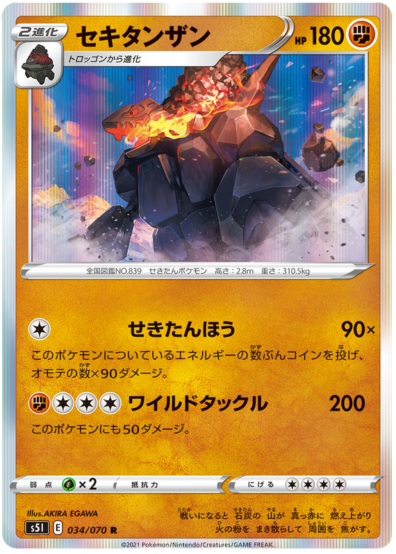 Coalossal Single Strike Master 34 Pokemon Card