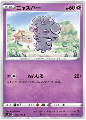 Spoink Single Strike Master 22 Pokemon Card