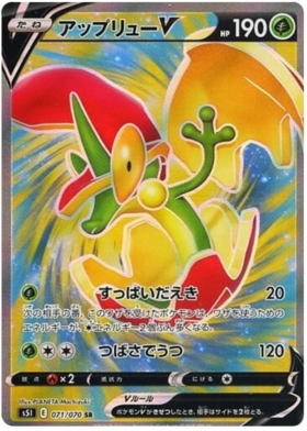 Pokemon TCG - s5I - 072/070 - Tapu Koko V