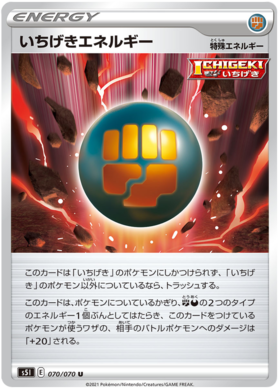 Japanese Tapu Koko V Secret Rare Single Strike Master 072/070