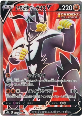 Japanese Tapu Koko V Secret Rare Single Strike Master 072/070