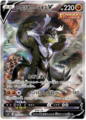 TCG Single Strike Master - #61 Escape Rope