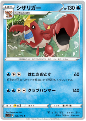 Octillery Rapid Strike Master 23 Pokemon Card