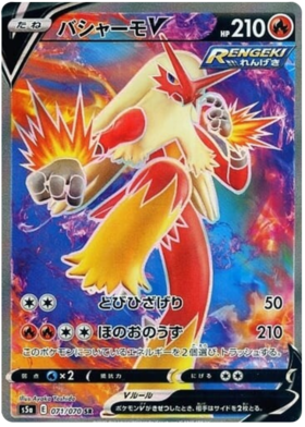 Pokemon Card Game Dracozolt V Sr 072 070 S5a Mint Japanese Pokemon Individual Cards Collectible Card Games Toys Hobbies