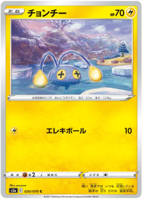 チョンチー Pokemon Cards