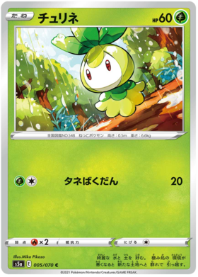 Swoobat 027//070 MATCHLESS FIGHTERS s5a JAPANESE Pokemon TCG Card Near Mint