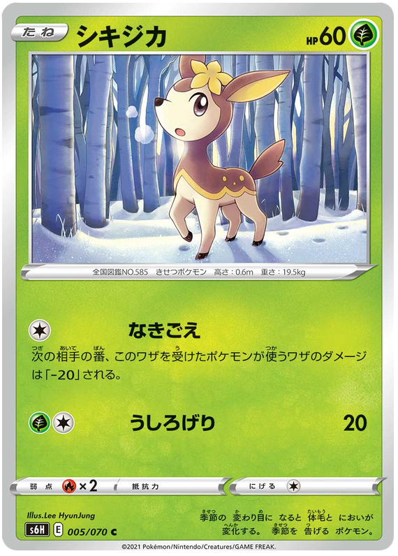 Deerling Silver Lance 5 Pokemon Card