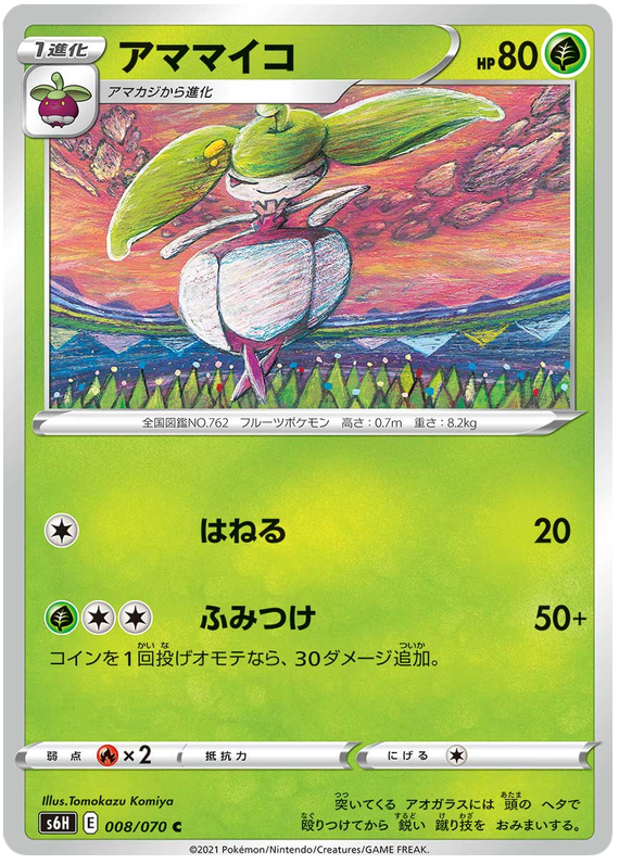 Steenee Silver Lance 8 Pokemon Card
