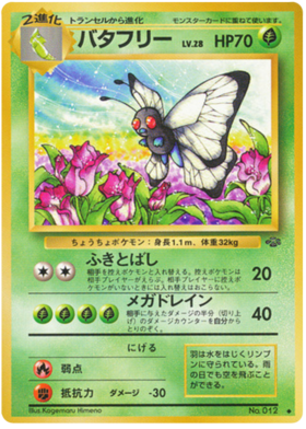 Nidorina Pokemon Jungle 8 Pokemon Card