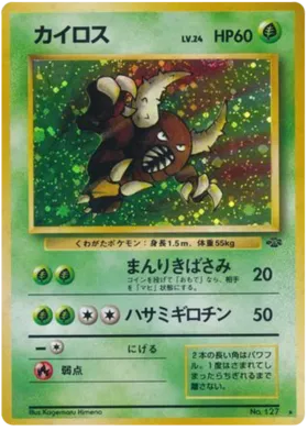 Goldeen Pokemon Jungle 21 Pokemon Card