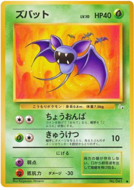 Pokémon Card Database - Fossil - #1 Aerodactyl