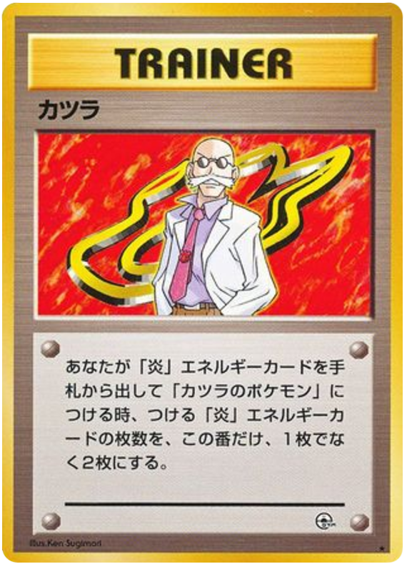 Blaine - Challenge from the Darkness #93 Pokemon Card