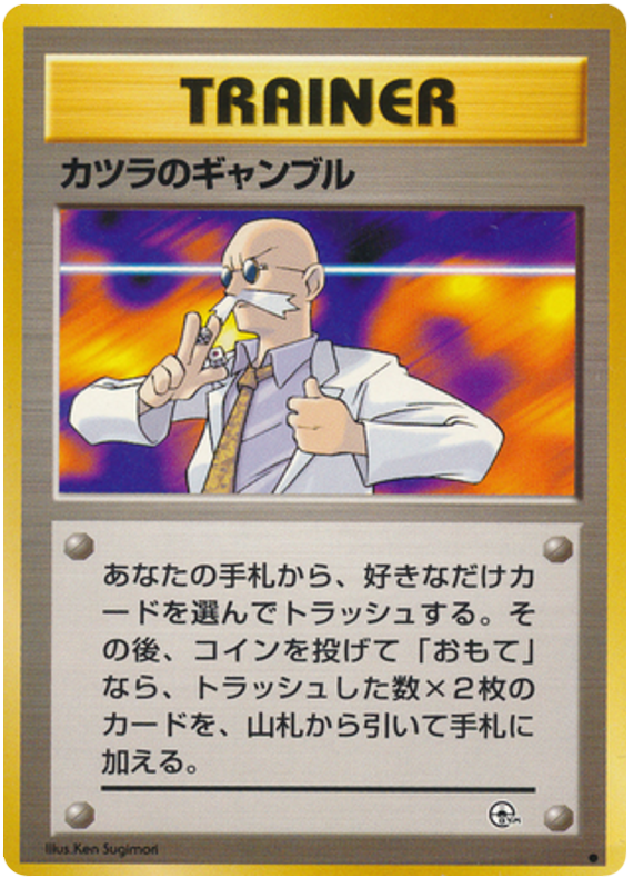 Blaine's Gamble - Challenge from the Darkness #76 Pokemon Card