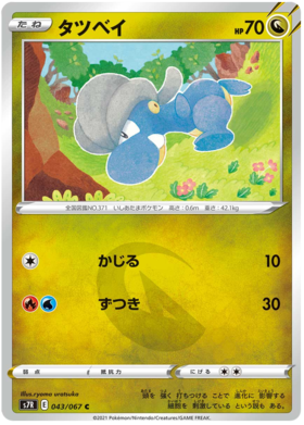 Blue Sky Stream Pokemon Card Set List