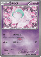 Meloetta EX - Shiny Collection #11 Pokemon Card