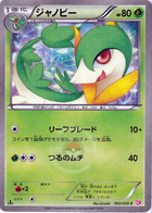 TCG Shiny Collection - #21 Shaymin EX