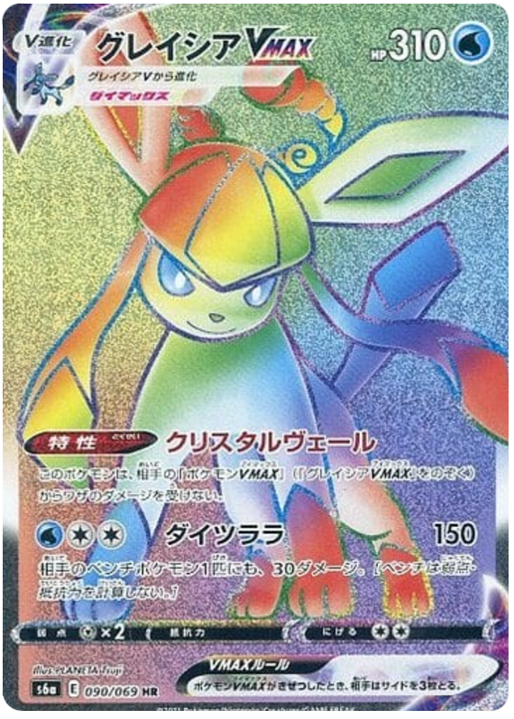 Glaceon VMAX - Eevee Heroes #90 Pokemon Card