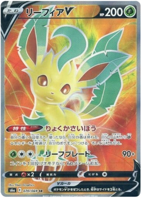 Leafeon-V (SWSH194/71), Busca de Cards