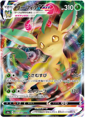 OS CAMPEÕES MUNDIAIS: EEVEELUTIONS EX – O mais incrível deck de eeveelution  ex